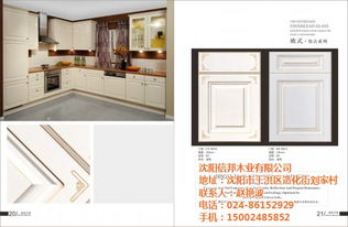 公主嶺市吸塑櫥柜,吸塑櫥柜采購(gòu),信邦木業(yè) 優(yōu)質(zhì)商家
